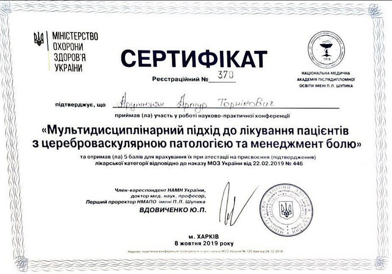 НСЗУ