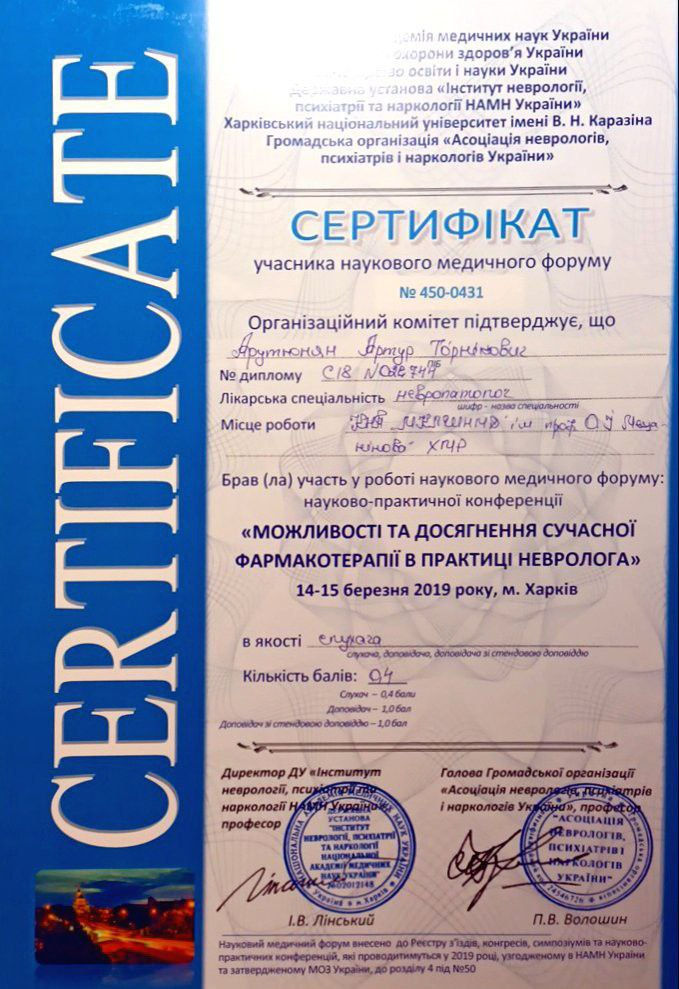 Анестезія дітям