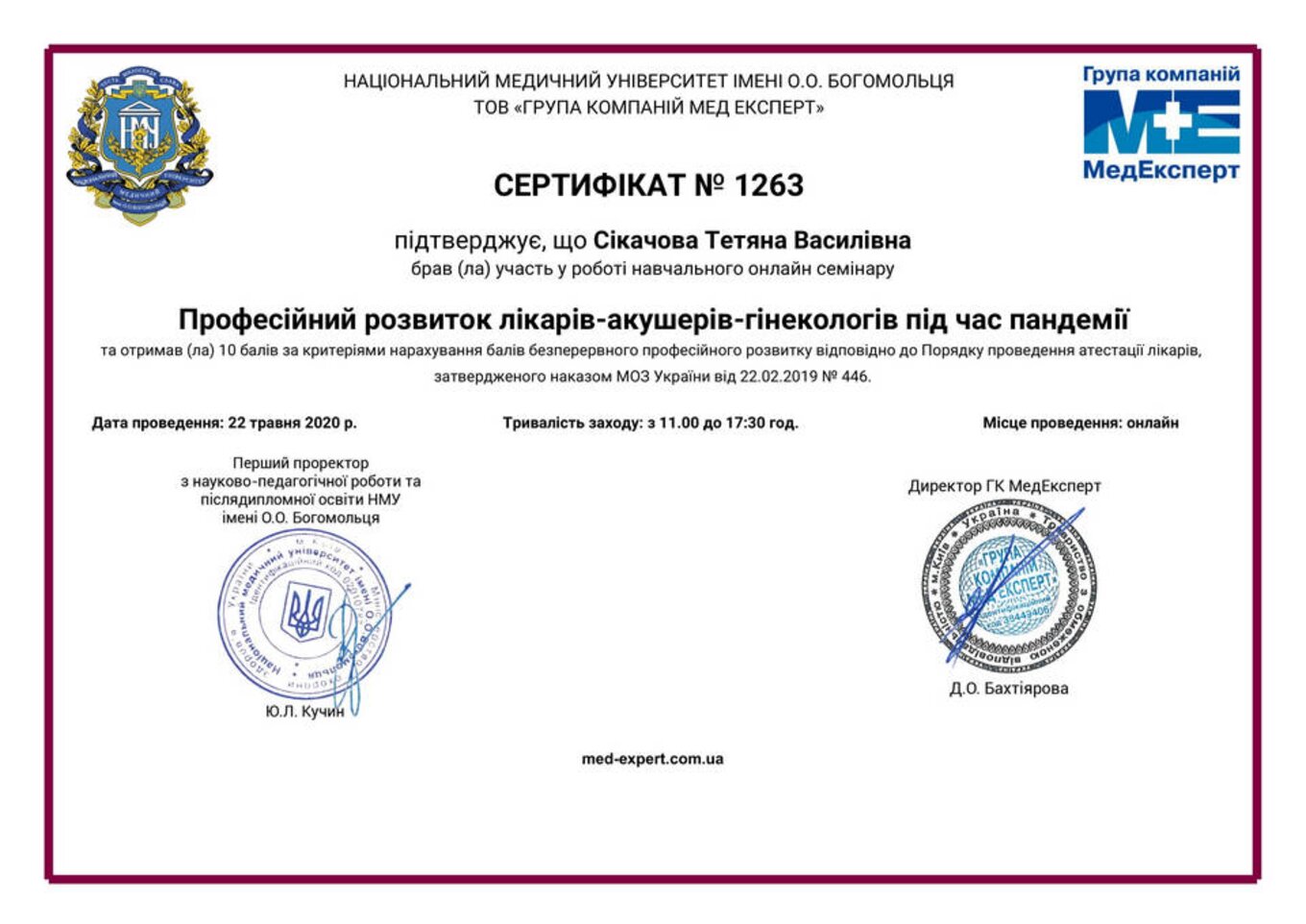 certificates/cikachova-tetyana-vasilivna/erc-sikacheva-cert-46.jpg