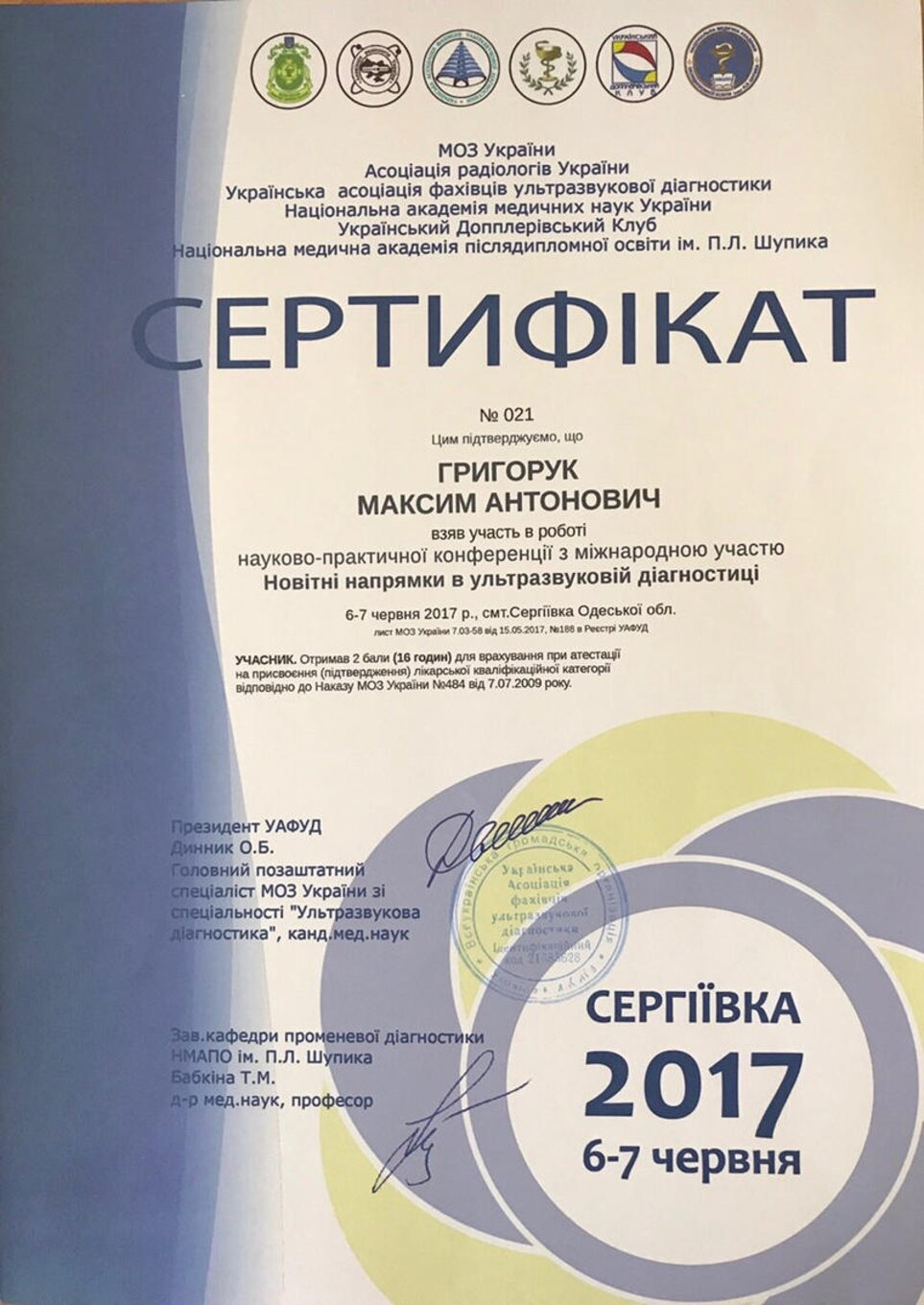 certificates/grigoruk-maksim-antonovich/hemomedika-cert-grigoruk-04.jpg