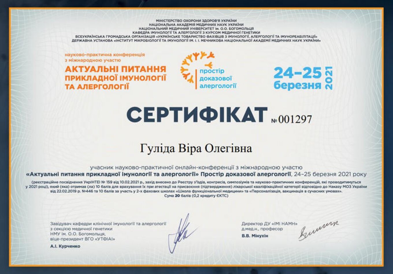 certificates/gulida-vira-olegivna/erc-cert-gulida-03.jpg