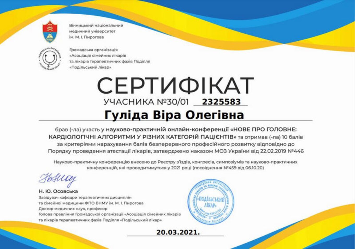 certificates/gulida-vira-olegivna/erc-cert-gulida-05.jpg