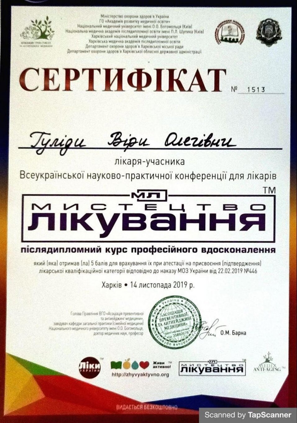certificates/gulida-vira-olegivna/erc-cert-gulida-09.jpg