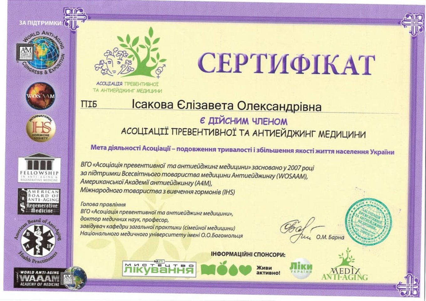 certificates/isakova-yelizaveta-oleksandrivna/erc-isakova-cert-09.jpg