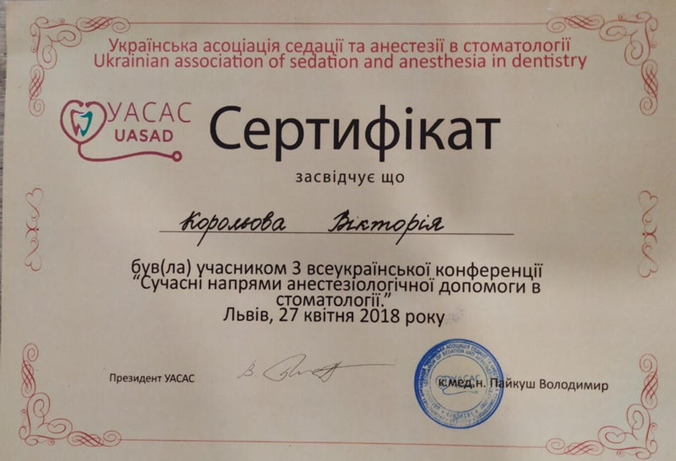 certificates/korolova-viktoriya-emanuyilivna/hemomedika-cert-koroleva-09.jpg