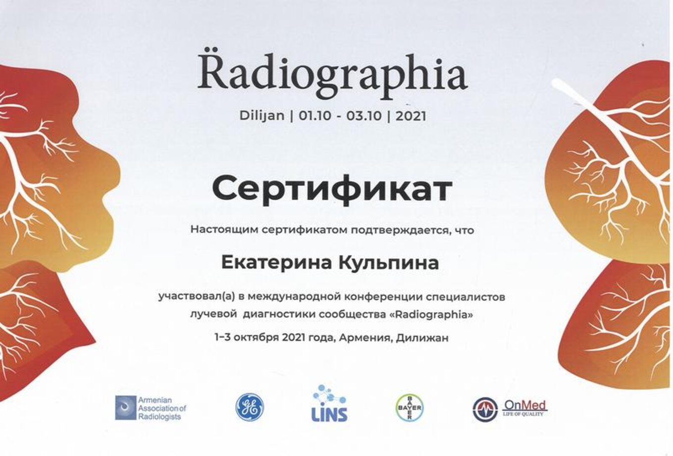 certificates/kulpina-katerina-oleksandrivna/hemomedika-cert-kulpina-2021.jpg