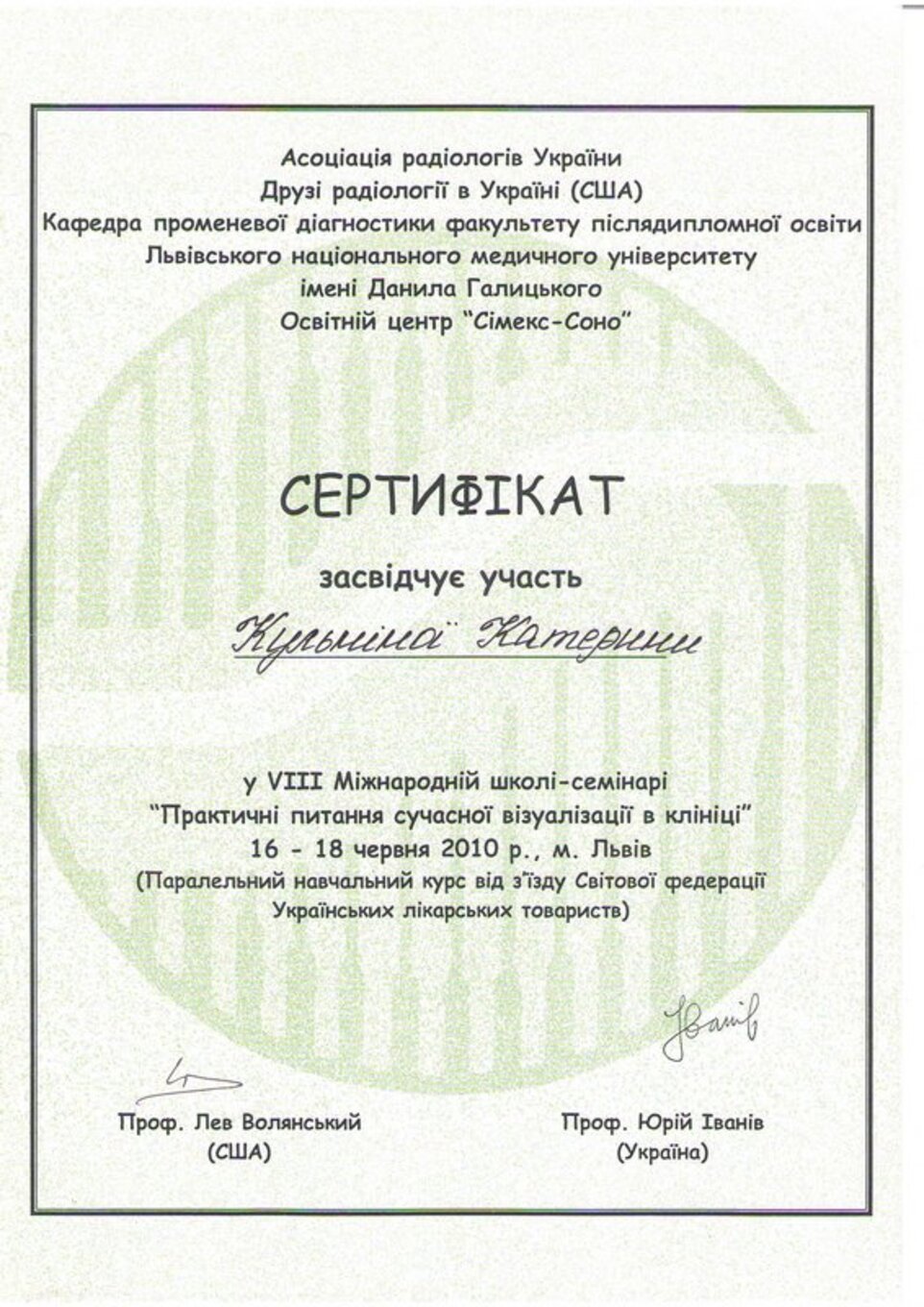 certificates/kulpina-katerina-oleksandrivna/kulpina-certificates-06.jpg