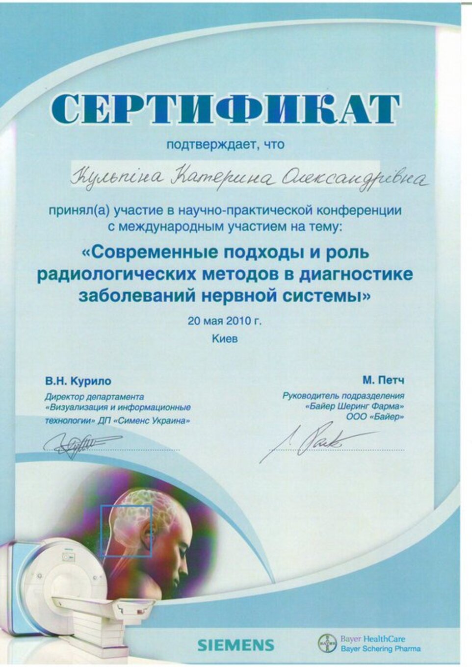 certificates/kulpina-katerina-oleksandrivna/kulpina-certificates-07.jpg