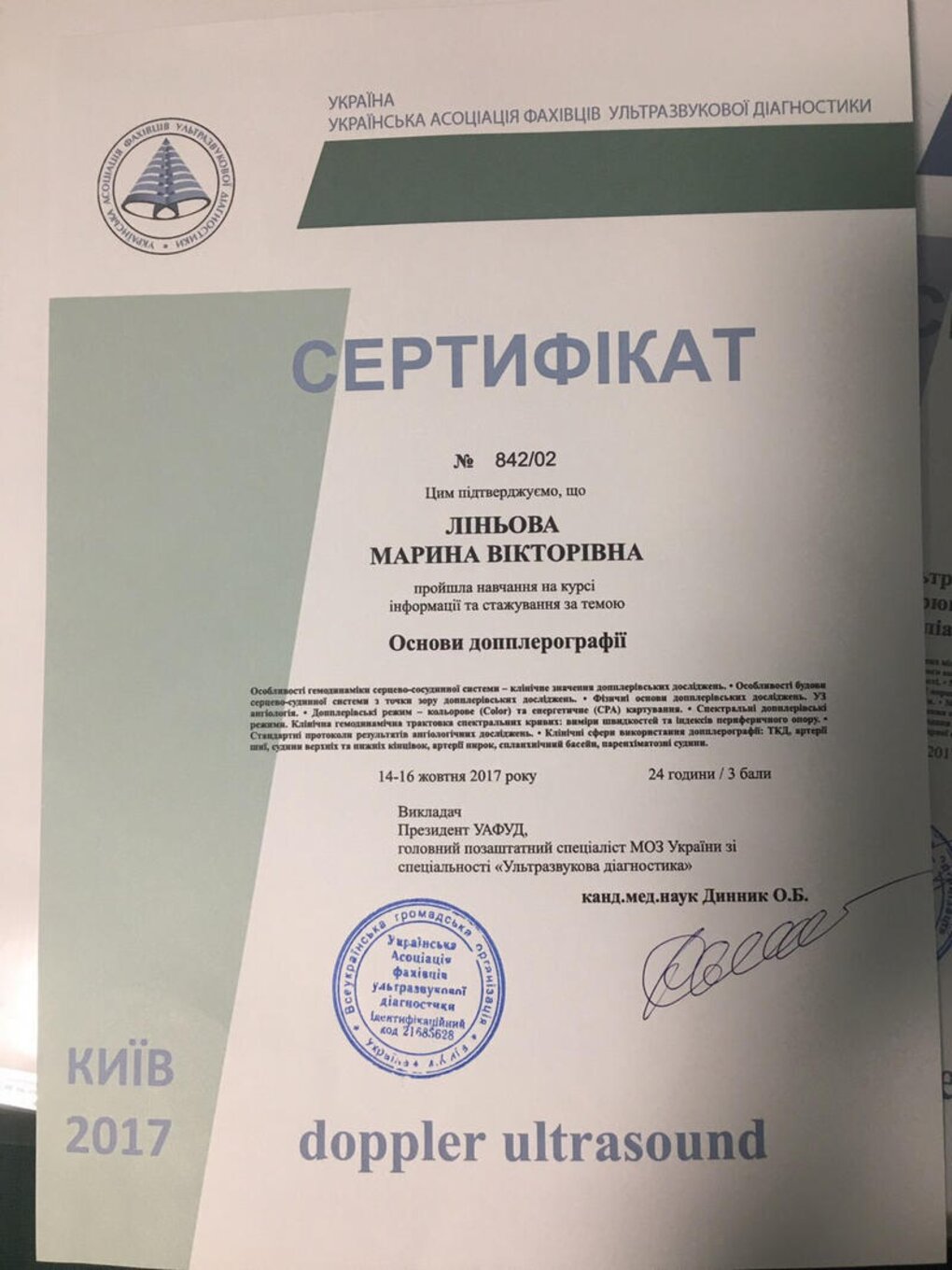 certificates/linova-marina-viktorivna/hemomedika-cert-lineva-06.jpg