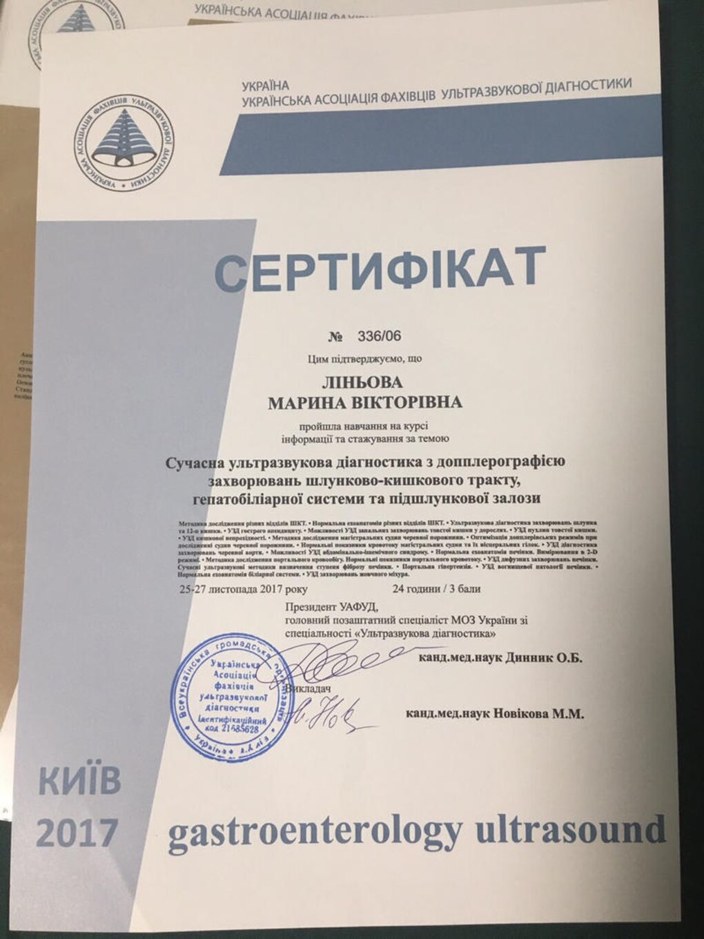 certificates/linova-marina-viktorivna/hemomedika-cert-lineva-13.jpg