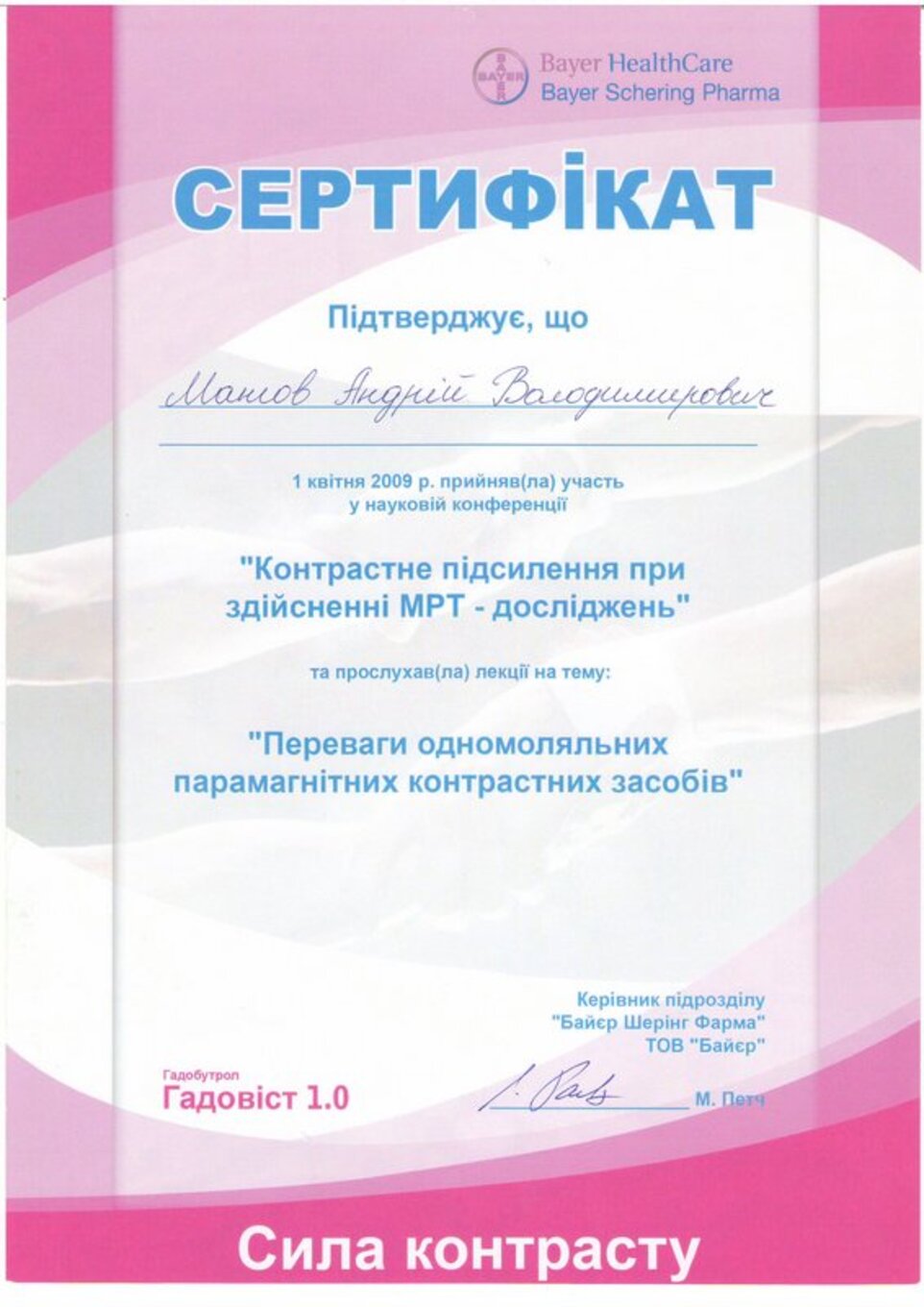 certificates/mangov-andrij-volodimirovich/mangov-certificates-11.jpg