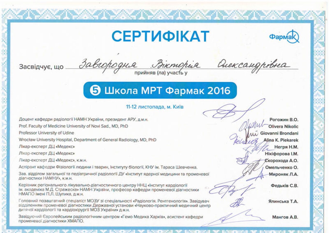 certificates/zavgorodnya-viktoriya-oleksandrivna/erc-zavgorodnyaja-certificates-02.jpg